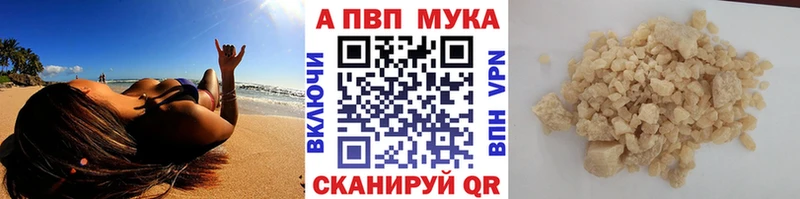 Alfa_PVP VHQ Усть-Катав