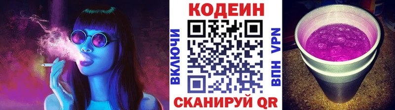 закладка  Усть-Катав  Кодеин Purple Drank 