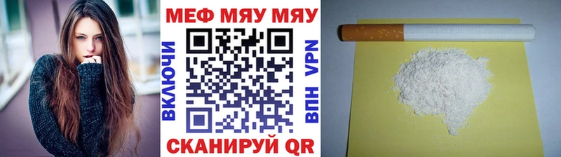 МЕФ мяу мяу OMG ссылки Усть-Катав